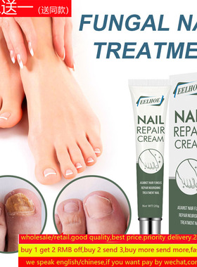 Nail Fungus Treatment Foot Cream Anti Infection Repair修复膏