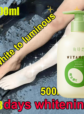 avocado body lotion Relieves Dry Dehydrated Skin Tone身体乳