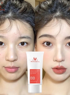 Revitalizing BB Cream Makeup Face Whitening Foundation隔离霜