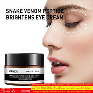 Snake Venom Peptide Eye Cream Smoothes Fine Lines dark bags