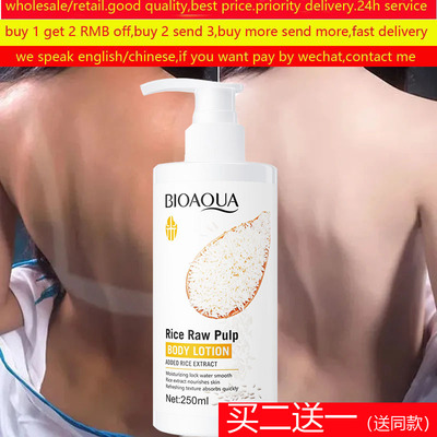 RiceBodyLotion大米保湿乳补水