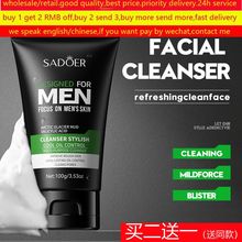 Men Facial Cleanser Face Washing Moisturizing Blackhead洁面