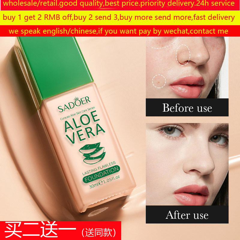 FullCoverageConcealer粉底液