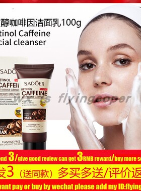 AcneBlackheadRemove洁面乳霜
