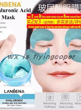 Hyaluronic Acid Eye Mask Patch Reduces Dark Circles Bag眼膜