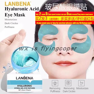 Hyaluronic Acid Eye Mask Patch Reduces Dark Circles Bag眼膜