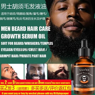 Growth temples balm beard set络腮胡子须发生长油 Oil whiskers