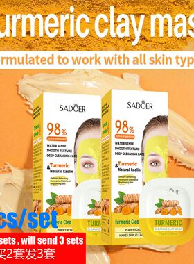 Turmeric Clay Mask Face Purifying Cleaning acne blackhead泥