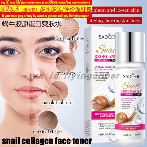 FirmingSmooth蜗牛爽肤水油面霜