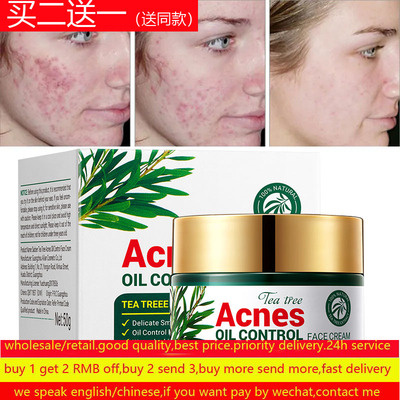 AcneRemovalFaceCream茶树霜