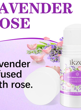 lavender Body Balm Deodorant Stick Antiperspirant香体膏男女