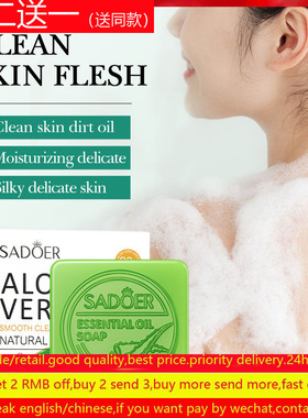 Aloe Vera Soap Cleaning Face Remove Acne Moisturizing芦荟皂