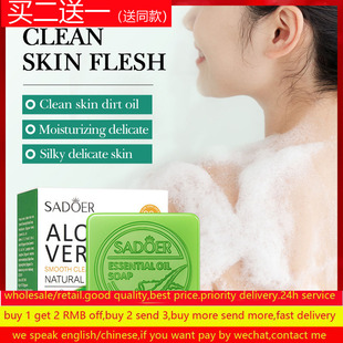Aloe Vera Soap Cleaning Face Remove Acne Moisturizing芦荟皂