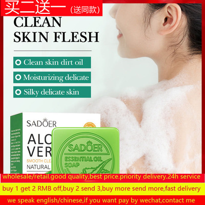 AloeVeraSoapCleaning香肥皂