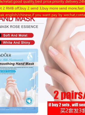 MoisturizingHandMask手膜袜