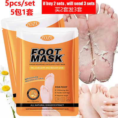 GingerFootMaskExfoliator足