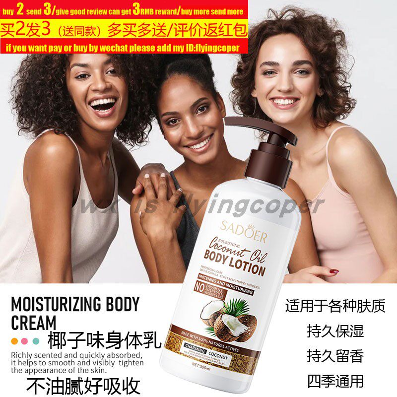 Coconut Oil Body Lotion Cream Whitening椰子油身体乳保湿亮肤