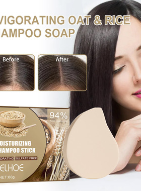 Oat Rice Shampoo Scalp Cleansing Hair Soap Promotes Growth皂