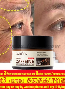caffeine retinol face cream Lifting Firming Remove Wrinkle霜