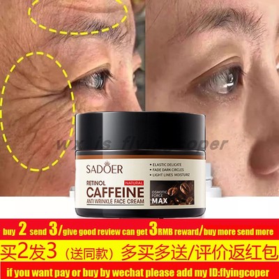 caffeinefacecream面霜修复乳