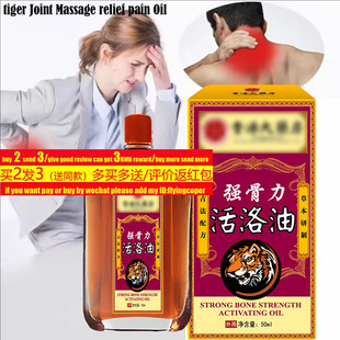 Muscle bone Pain relief oil Injury Joint Massage Ankle Leg油