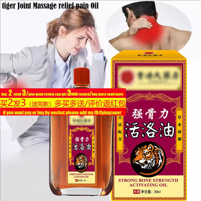 JointMassageAnkleLeg按摩油