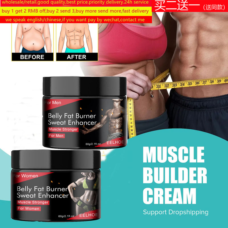 menwomenMuscleCream纤体霜乳