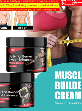men women Muscle Cream belly fat burner sweat enhancer腹肌霜