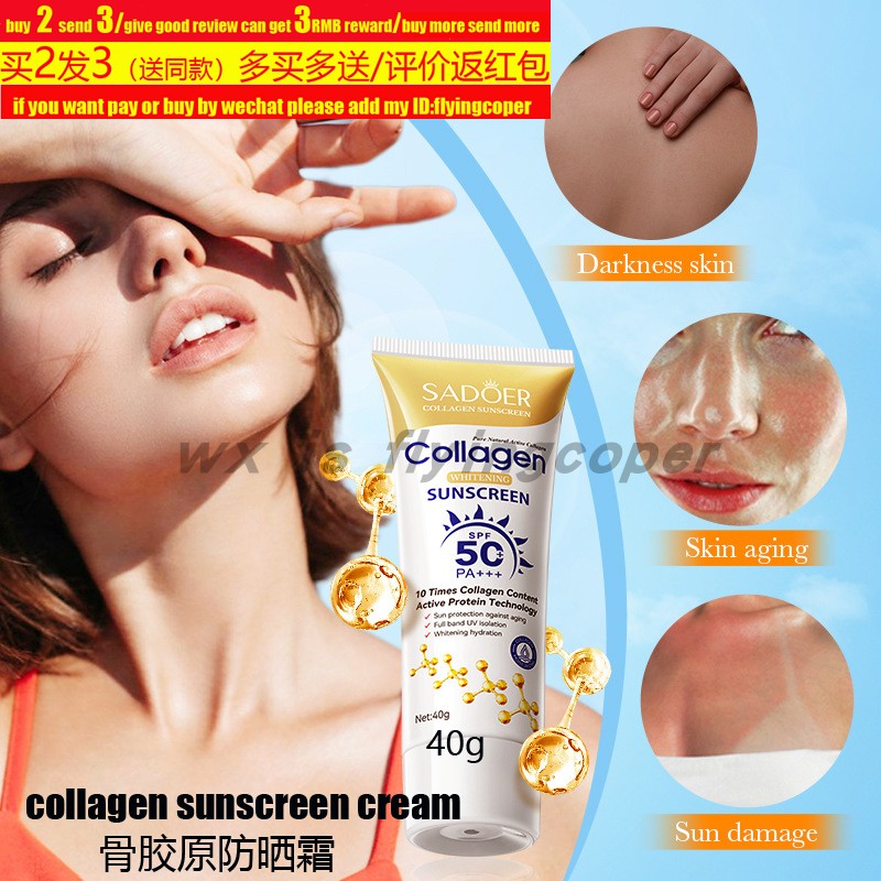 cream骨胶原防晒霜SPFsunscreen