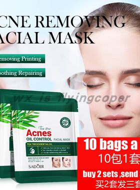 teatreefacialmask面膜保湿乳