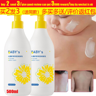 MoisturizingBodyfacelotion