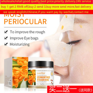 Patche Remover dark Osmanthus Lifting Mask Circles Firm Eye