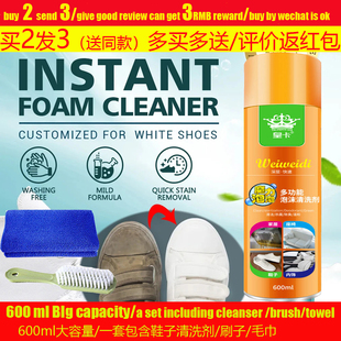 Shoes Cleaner sets Whitening foam Washing gel白鞋清洗剂泡沫