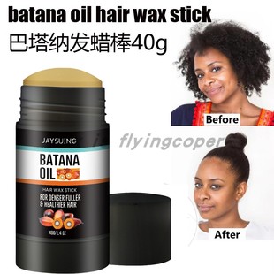 Batana Oil Hair Wax Stick Styling Drying Wig巴塔纳整碎发蜡棒
