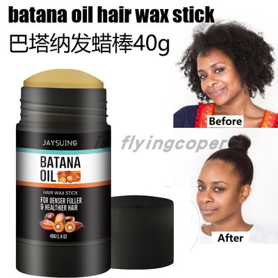 BatanaOilHairWaxStick发蜡