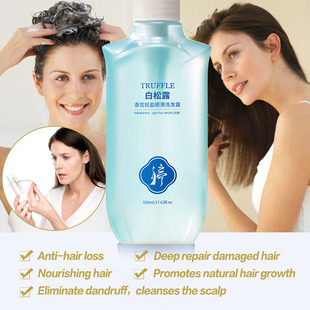 White Truffle Shampoo Anti Hair Loss Regrowth白松露洗头发水