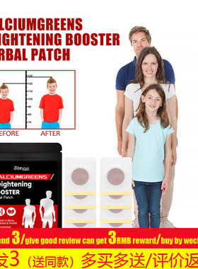 Herbal Height Increase Foot Patch Booster Conditioning身高贴