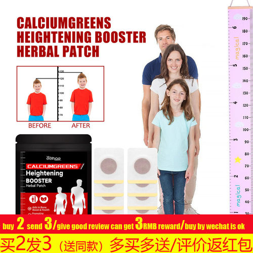 HeightIncreaseFootPatch