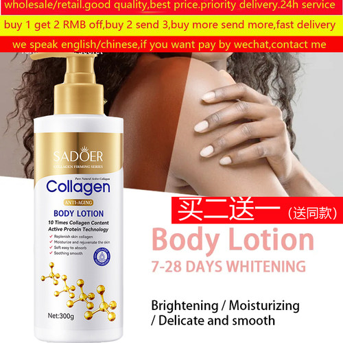 BodyLotioncollagen身体乳补水