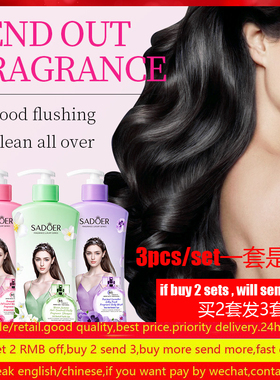 shower gel lavender rose jasmine shampoo沐浴露玫瑰洗发水套装