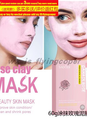 Rose Clay Facial Masque Bright Pink mask Minimizing Pore泥膜