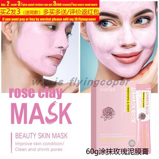 Masque Bright Pink Rose Minimizing Facial mask Pore泥膜 Clay