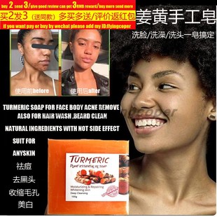 Turmeric Soap Face Clean Acne Body spot remove whitening香皂