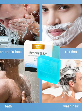 Men Cologne Soap Fragrance face body hair wash男士古龙香肥皂
