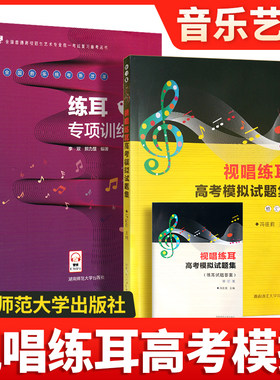 (附练耳试题答案光盘含6套题)