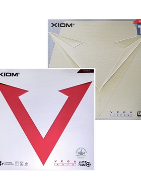 XIOM骄猛红v套胶娇猛唯佳速度VEGA碳素海绵乒乓球胶皮涩性79-009