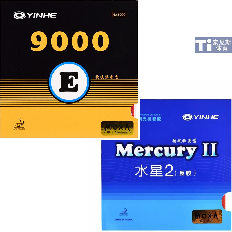 YINHE银河乒乓球胶皮水星2套胶入门初学者9000E粘性乒乓球套胶