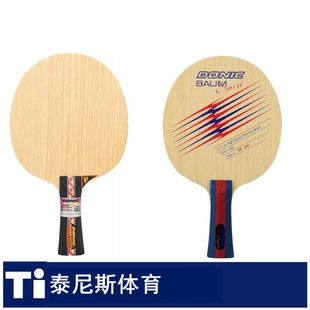 DONIC多尼克乒乓球拍 鲍姆精神 芳碳碳素乒乓球底板专业球拍正品