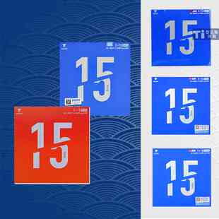 VICTAS 维克塔斯V15乒乓球胶皮新款Sticky丹羽孝希反胶套胶微粘