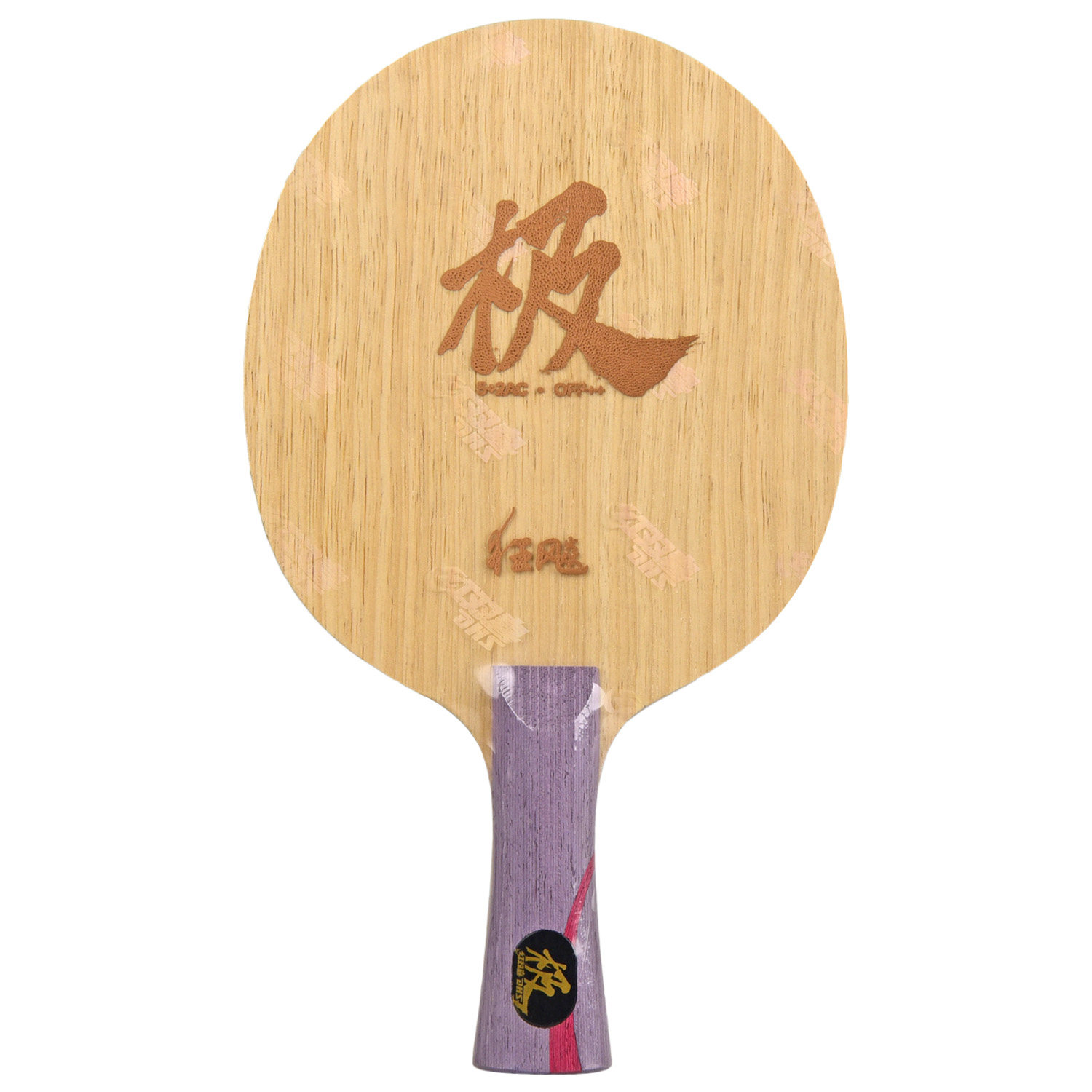 dhs/红双喜狂飙极alc两面异质狂飚极内置芳碳纤维乒乓球底板